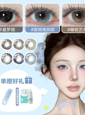 美瞳日抛大小直径一次性蓝色混血自然隐形眼镜官方旗舰店正品7xx