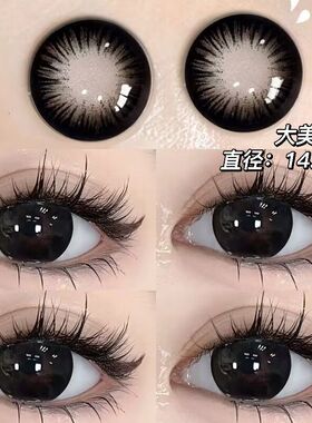 大美目黑美瞳日抛30片大小直径黑色日常款隐形眼镜正品旗舰店8xx