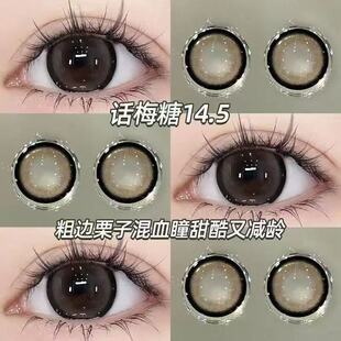 棕色日抛美瞳30片大直径锁边款一次性正品隐形眼镜官方旗舰店1xx