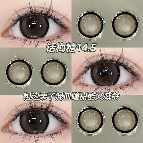 棕色日抛美瞳10片大直径锁边款一次性正品隐形眼镜官方旗舰店1YY