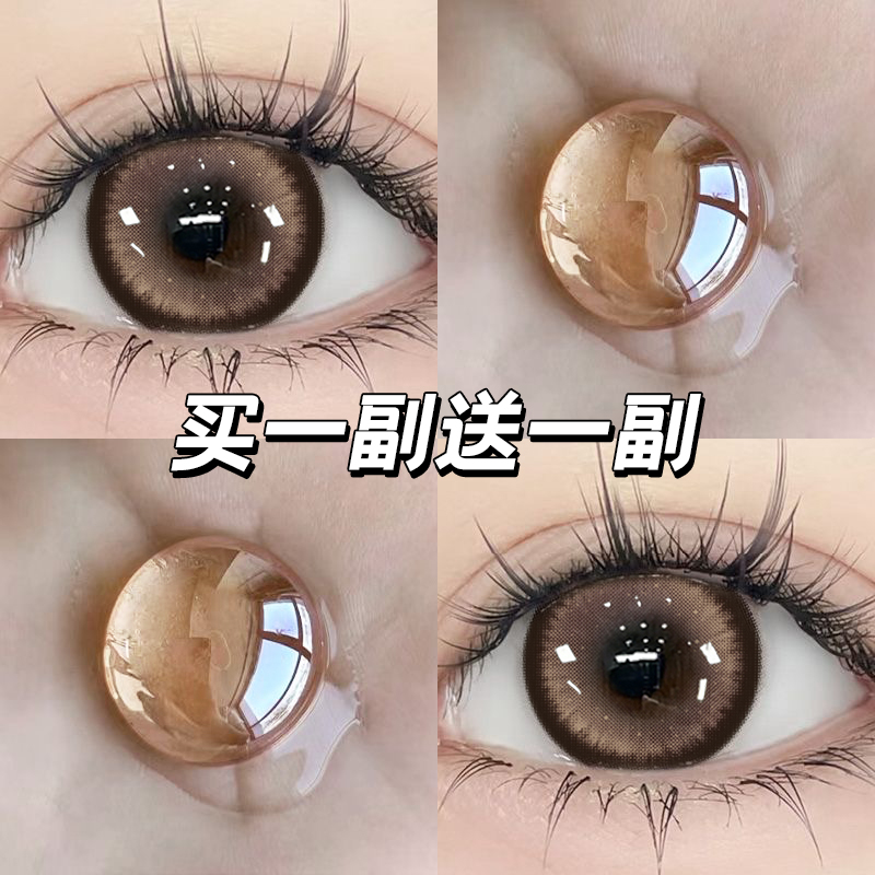 买一副送一副】美瞳半年抛2片装三明治工艺大直径隐形眼镜EJLK
