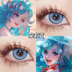 朵莉亚王者荣耀cos蓝色美瞳日抛二次元漫展隐形眼镜官网正品泽yc