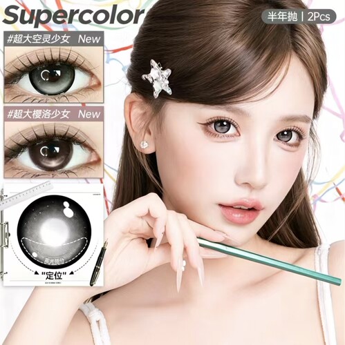 Supercolor高光定轴满着色超大樱洛空灵冷萌清冷少女