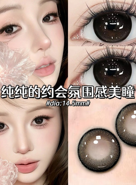 校花指南美瞳日抛30片纯欲黑色一次性自然隐形眼镜女NF次抛10片TN
