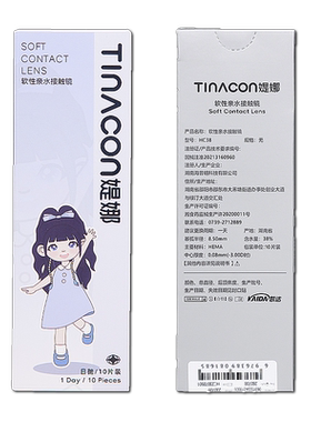 仙本那海域美瞳日抛30片蓝色10片混血一次性隐形眼镜NF正品官网TN
