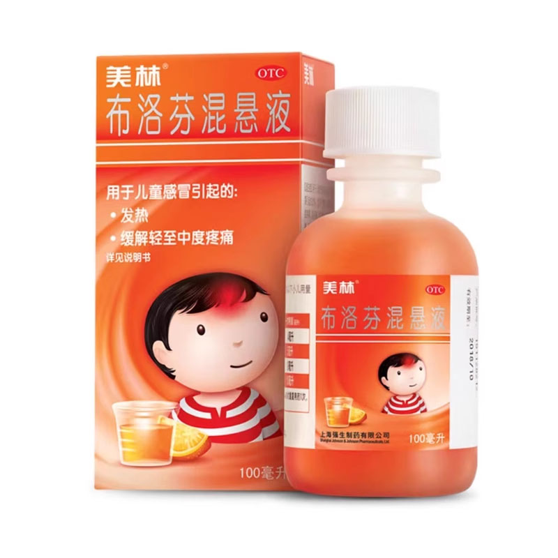 美林布洛芬混悬液 100ml流行性感冒发热偏头痛头痛缓解疼痛nh