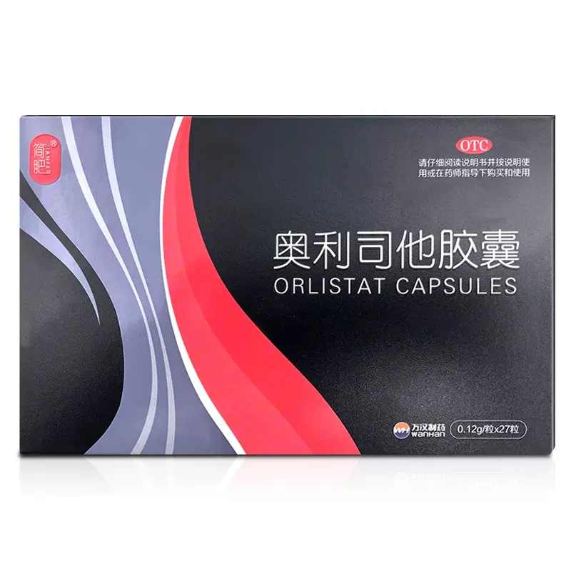 简肥 奥利司他胶囊 0.12g*27粒/盒减肥正品药瘦身排油nh