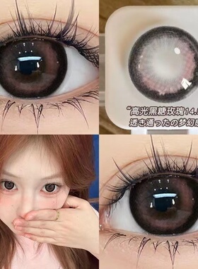 黑糖玫瑰美瞳半年抛大小直径2026年新款彩色隐形眼镜官方正品0xx