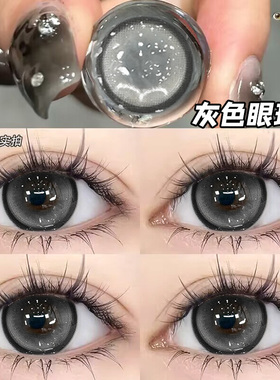 doll芝麻奶糊美瞳日抛30片灰色混血次抛10片隐形眼镜WF正品官网TN