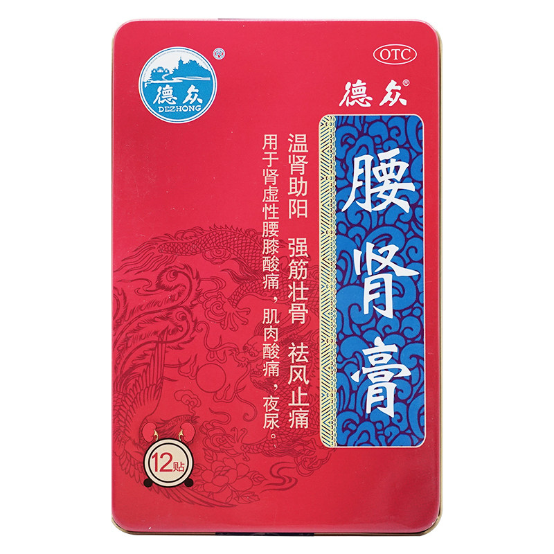 [德众]腰肾膏12贴/盒肌肉酸痛肾虚强筋壮骨腰膝酸软腰膝酸软