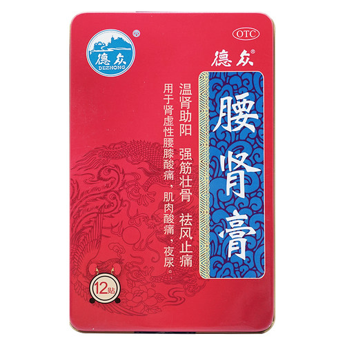 [德众]腰肾膏12贴/盒肌肉酸痛肾虚强筋壮骨腰膝酸软腰膝酸软