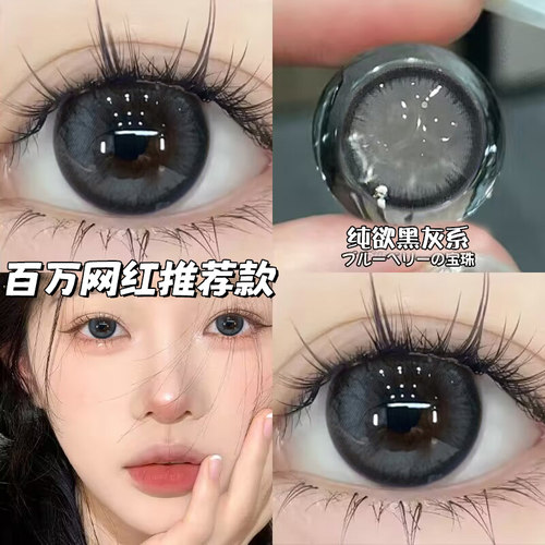 美瞳半年抛蓝色大直径有度数2女片装近视隐形眼镜官网旗舰店博yc
