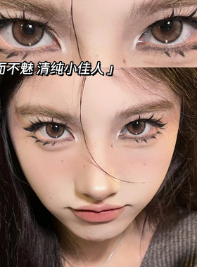 龙井茶美瞳日抛30片秋冬透明大小直径10片正品官网WF隐形眼镜女TN