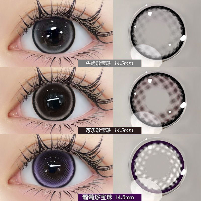 牛奶珍宝珠美瞳半年抛大直径灰色隐形眼镜正品官方旗舰店3xx