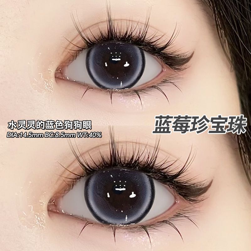 蓝色美瞳日抛30片一次性蓝莓珍宝珠大小直径隐形眼镜旗舰店女6xx