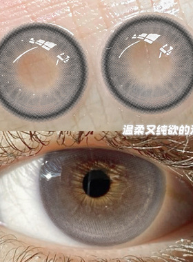 私有月光美瞳半年抛高光混血感灰色大直径2026年新款YZ隐形眼镜TN
