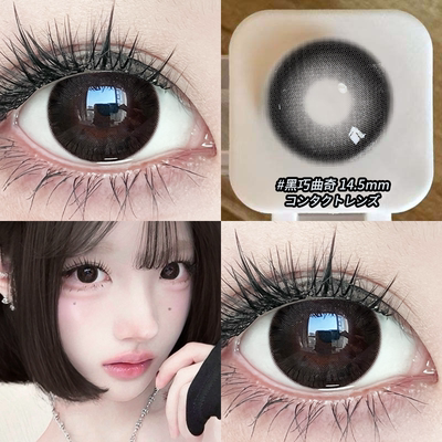 黑巧曲奇美瞳日抛10片大直径日常减龄隐形眼镜正品官方旗舰店1xx