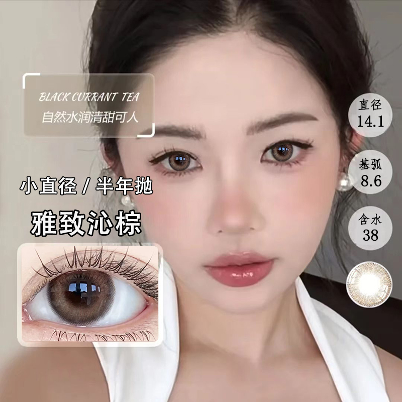 棕色美瞳半年抛大小直径日常通勤自然融瞳纯欲彩色近视隐形眼镜TF