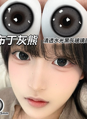 美瞳日抛婚礼10片自然一次性大小直径日抛系列带度数隐形眼镜2xx