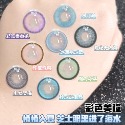 美瞳半年抛大小直径官方彩色隐形眼镜女混血感官网正品旗舰店1xx