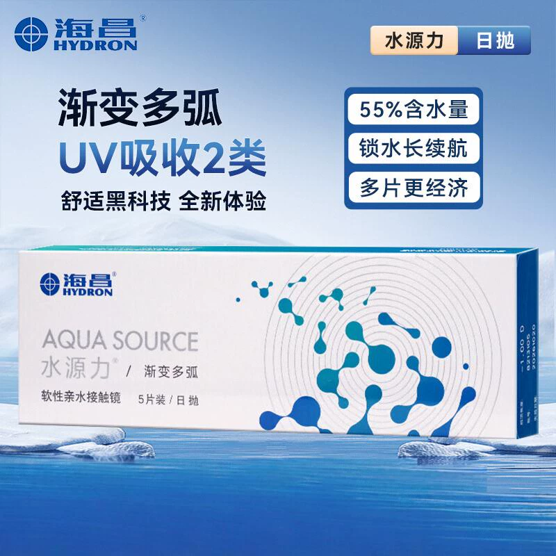 海昌水源力隐形眼镜日抛30片官方旗舰店一次性近视透明正品7xx