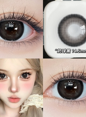 奶球黑美瞳半年抛黑色混血女大小直径官网正品透明隐形眼镜9xx