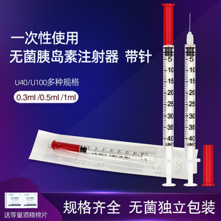 宇寿U40/U100一次性无菌胰岛素注射器 美容医美糖尿病针头针管 BJ