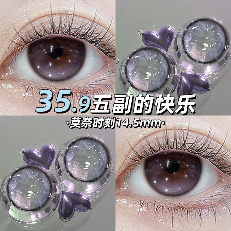 莫奈时刻美瞳日抛30片混血紫色大直径一次性隐形眼镜次抛WF正品TN