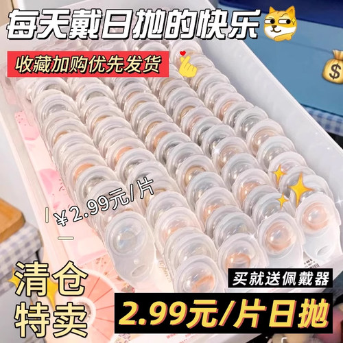 美瞳日抛30片装一次性小直径10片自然隐形眼镜WF官网正装旗舰店TN