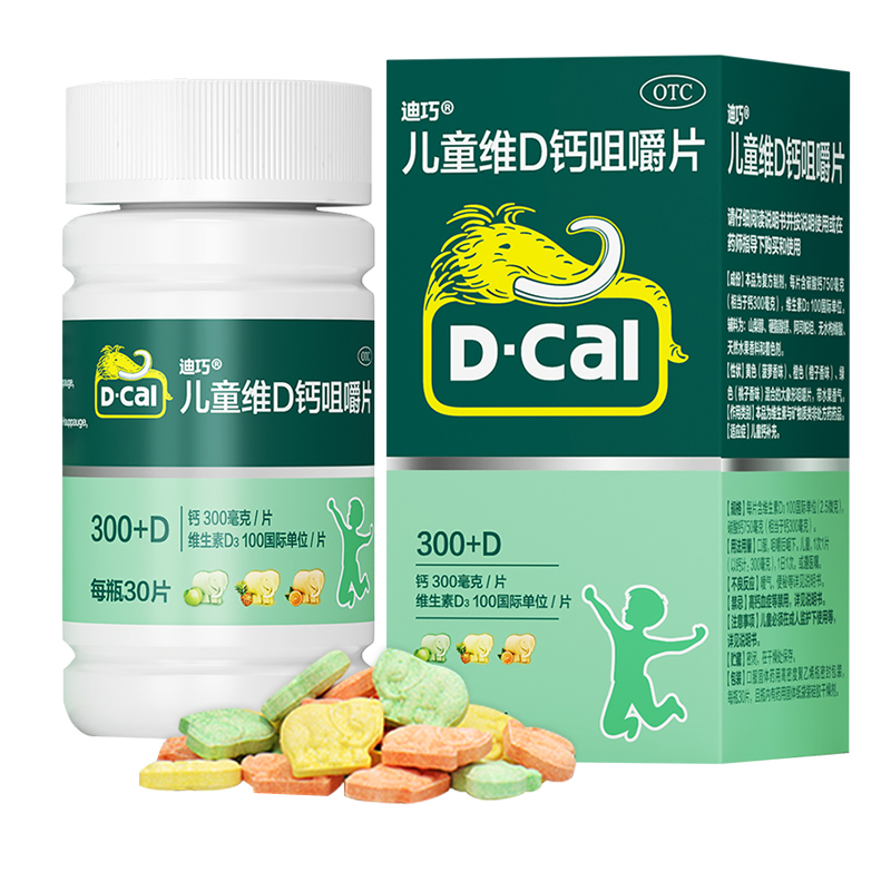 【迪巧】儿童维D钙咀嚼片25μg750mg*30片/瓶补钙儿童补钙颗粒发育迟缓