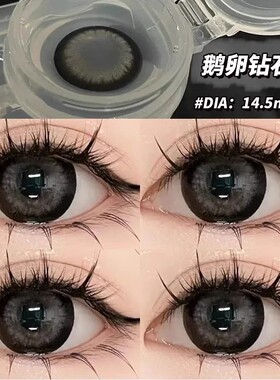 晶沙灰灰色美瞳半年抛大直径正品官网混血隐形眼镜年抛9xx