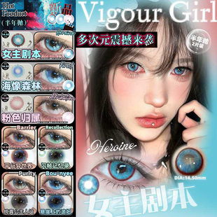 Vigour girl女主剧本泛灵少女平行异世界圣瓦伦丁日半年抛美瞳TF1