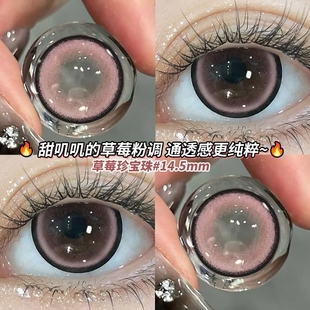 草莓珍宝珠美瞳半年抛2024新款 6xx 粉色大直径隐形眼镜旗舰店正品