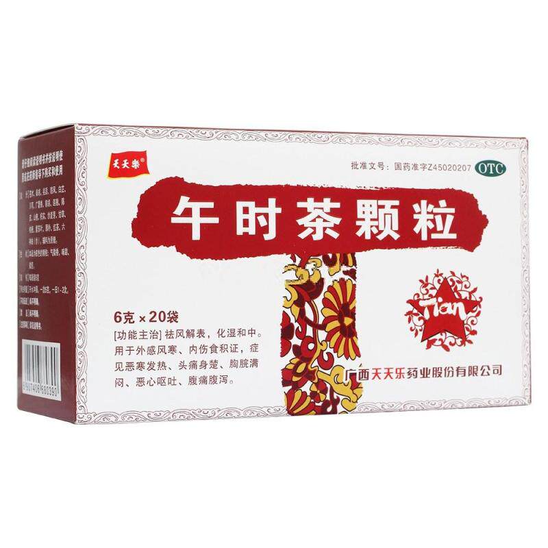 天天乐 午时茶颗粒 6g*20袋 食积症外感风寒 恶心呕吐腹痛腹泻nh