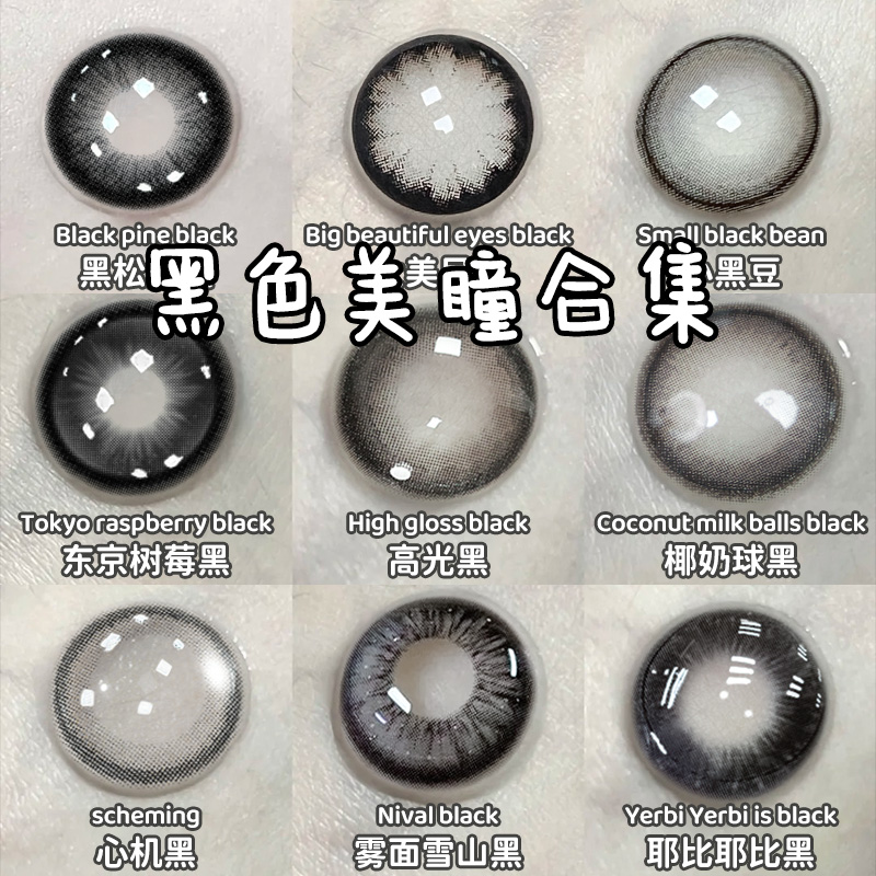 两副送护理液+盒