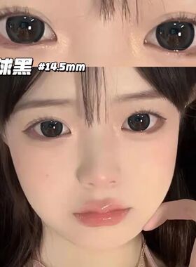 奶球黑美瞳日抛30片黑色纯欲自然大小直径正品官网隐形眼镜女6xx