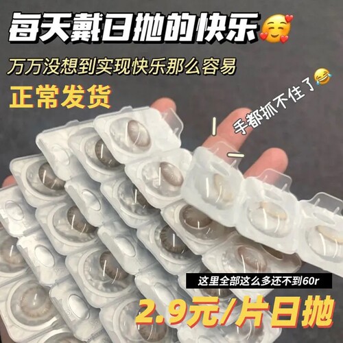 收藏加购 【买2件送润眼液】