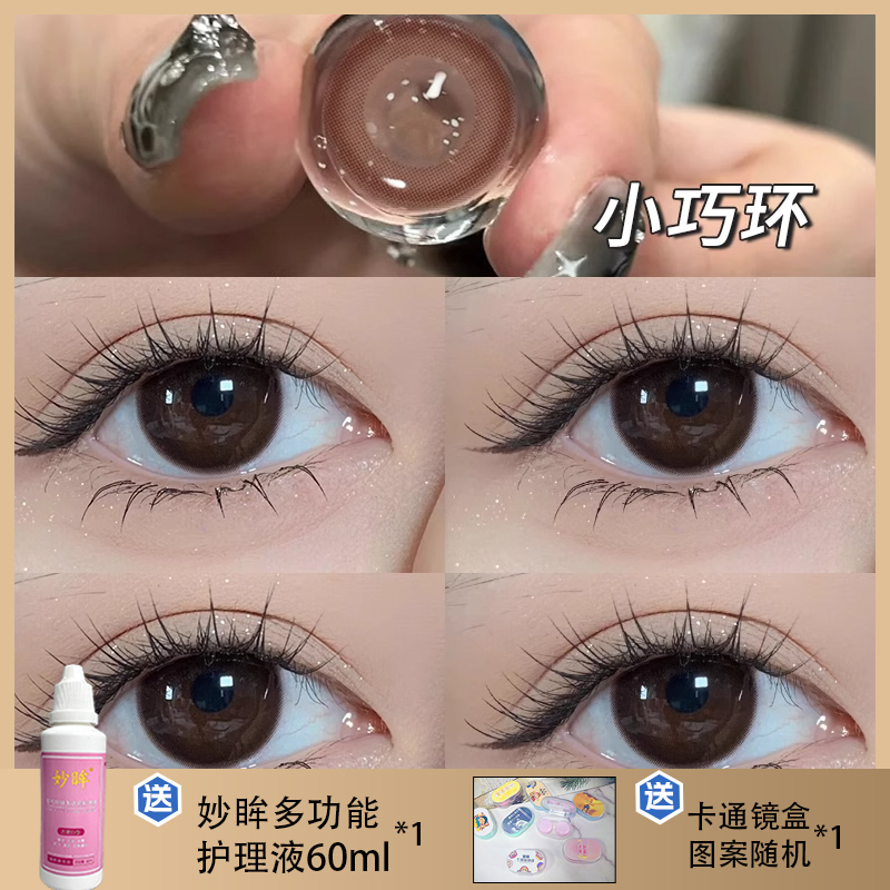 年抛新款女士学生近视隐形眼镜大小直径美瞳混血感正品两片装瓶zy