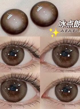 日抛美瞳30片棕色混血一次性大小直径隐形眼镜冰点朗姆旗舰店3xx