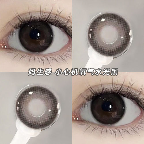 妈生伪素颜黑色美瞳日抛10片小直径水光自然款彩色隐形眼镜女5YY