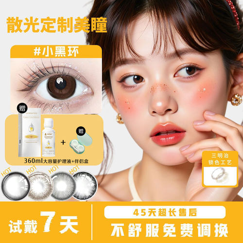 *收藏加购优先发货 *一副请拍两件