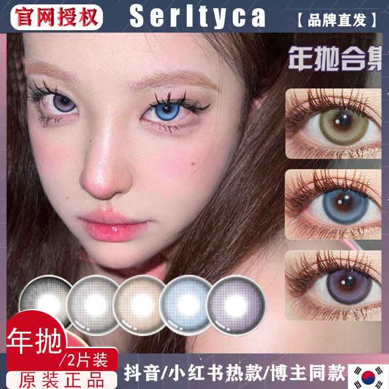 serlty年抛热辣白羊可可蛋奶青木mi灰浅滩银zhu混血隐形眼镜tf1