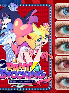 Panty潘迪cos美瞳Stocking史朵巾Brief布利夫Polyester天使兄弟SH