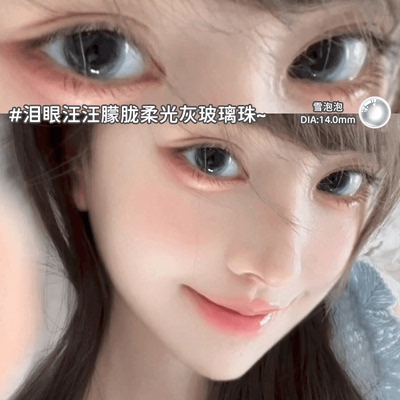 灰色半年抛2片装美瞳学生党大小直径度数纯欲隐形眼镜官网正品0xx