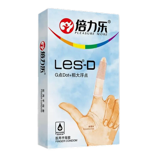 倍力乐手指套浮点大颗粒G点LES女用扣扣套激情趣指套男用正品QZ