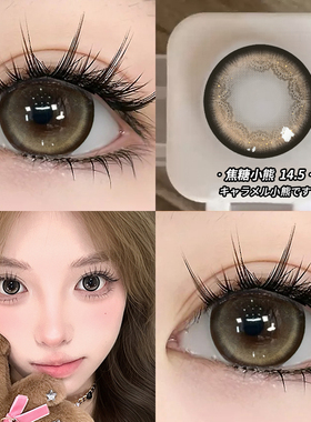 焦糖熊美瞳半年抛棕色大直径带度数隐形眼镜旗舰店QF官方正品TN