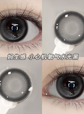 黑色半年抛美瞳14mm小直径自然妈生感隐形眼镜NF官方正品旗舰店TN