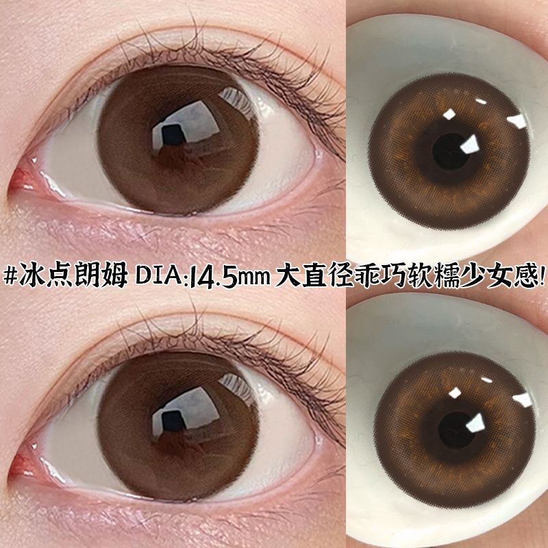 OVOLOOK冰点朗姆美瞳月抛棕色大小直径狗狗眼旗舰店隐形眼镜女6xx