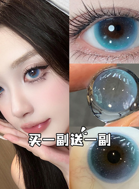 蓝色美瞳半年抛无锁边氛围感2025新款彩色隐形眼镜官方正品女NW1