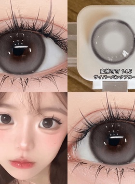 蜜桃可可灰色美瞳半年抛2片装自然大小直径隐形眼镜官方旗舰店0xx